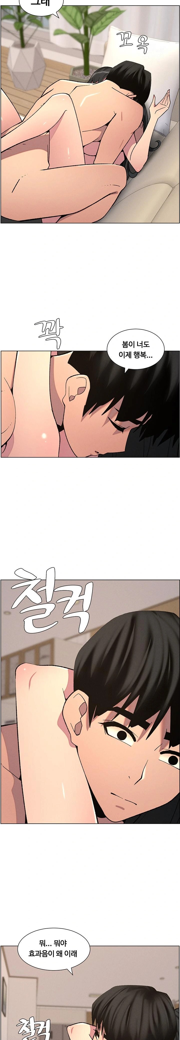 A Secret Lesson With My Younger Sister Raw Chapter 49 Page 20