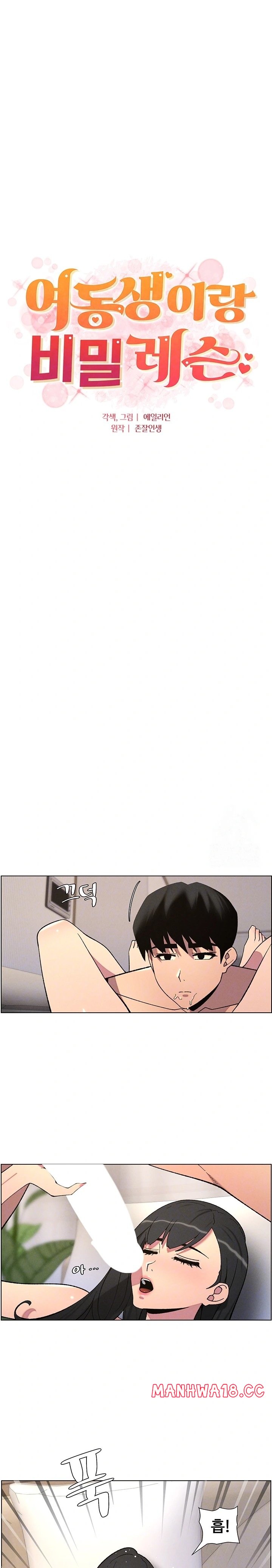 A Secret Lesson With My Younger Sister Raw Chapter 49 Page 3