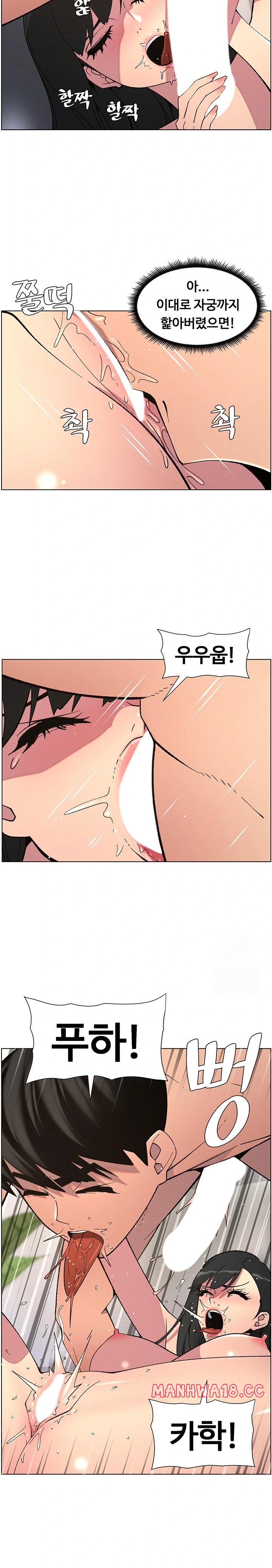 A Secret Lesson With My Younger Sister Raw Chapter 49 Page 6