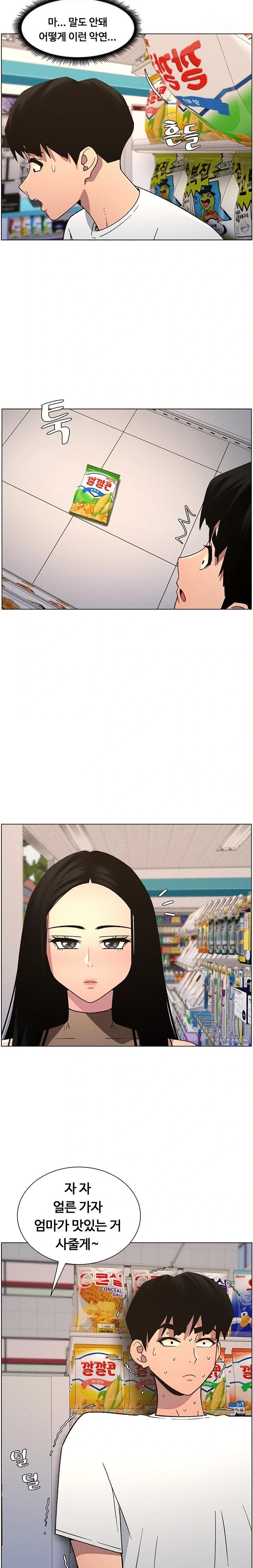 A Secret Lesson With My Younger Sister Raw Chapter 50 Page 18