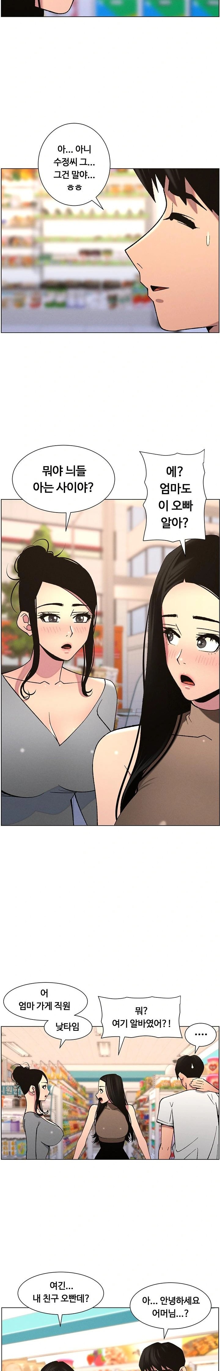 A Secret Lesson With My Younger Sister Raw Chapter 50 Page 21