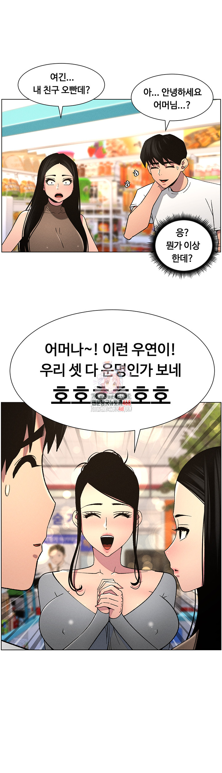 A Secret Lesson With My Younger Sister Raw Chapter 51 Page 1