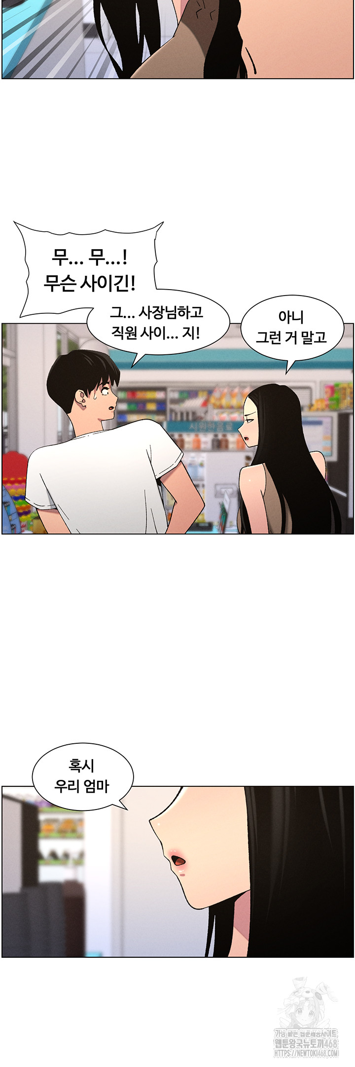 A Secret Lesson With My Younger Sister Raw Chapter 51 Page 11