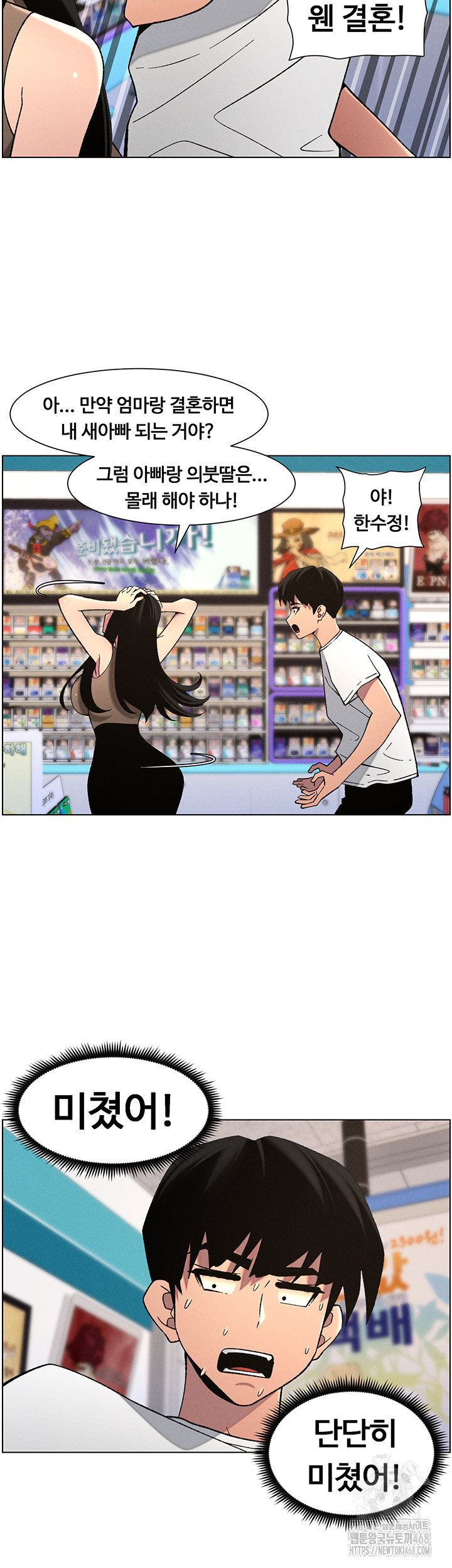 A Secret Lesson With My Younger Sister Raw Chapter 51 Page 15