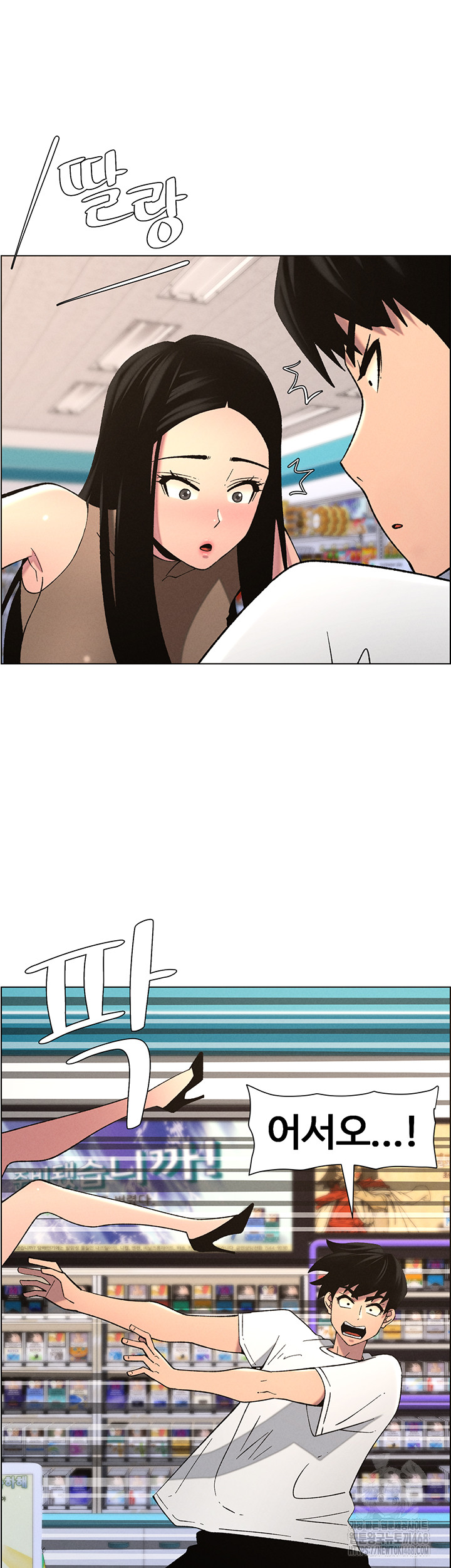 A Secret Lesson With My Younger Sister Raw Chapter 51 Page 19