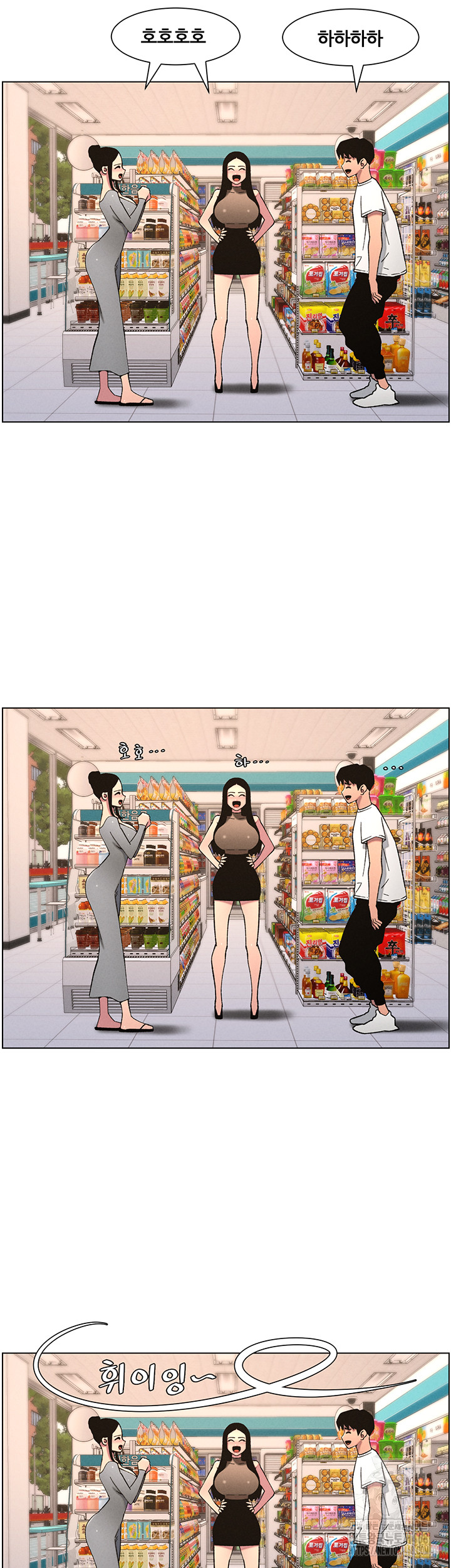A Secret Lesson With My Younger Sister Raw Chapter 51 Page 2