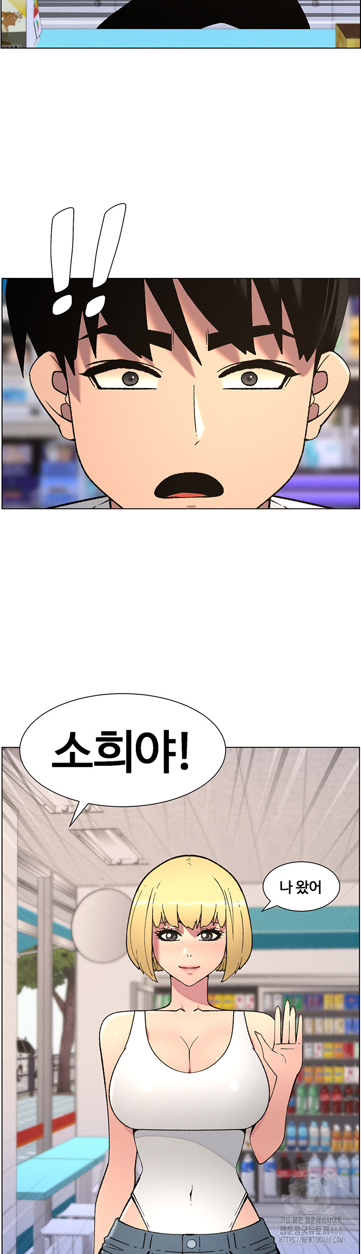 A Secret Lesson With My Younger Sister Raw Chapter 51 Page 20