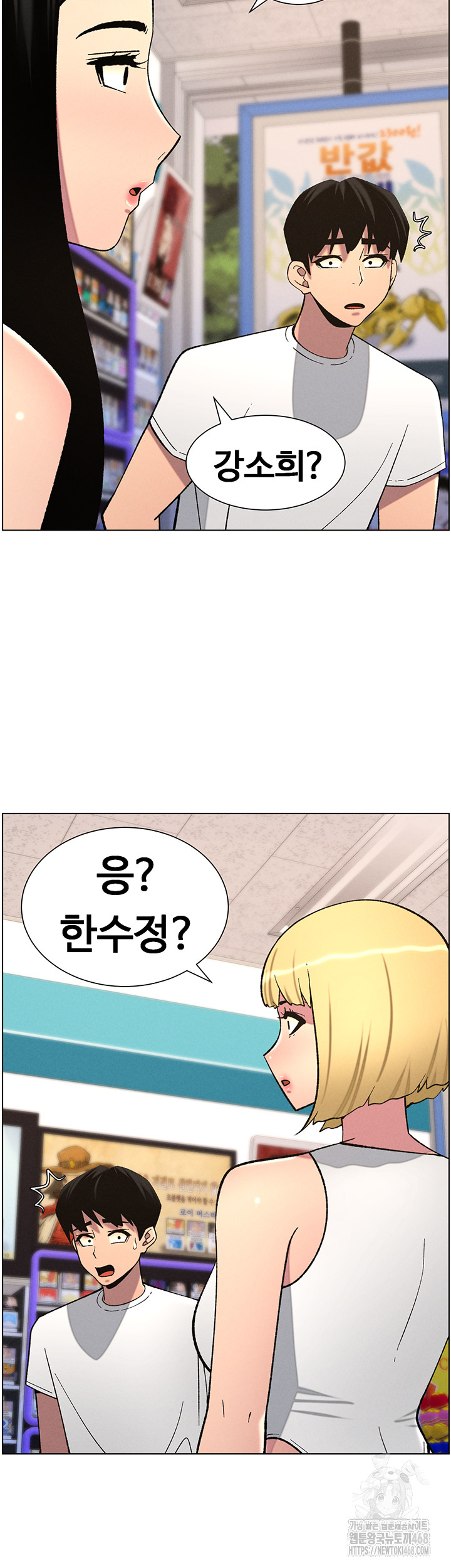 A Secret Lesson With My Younger Sister Raw Chapter 51 Page 24