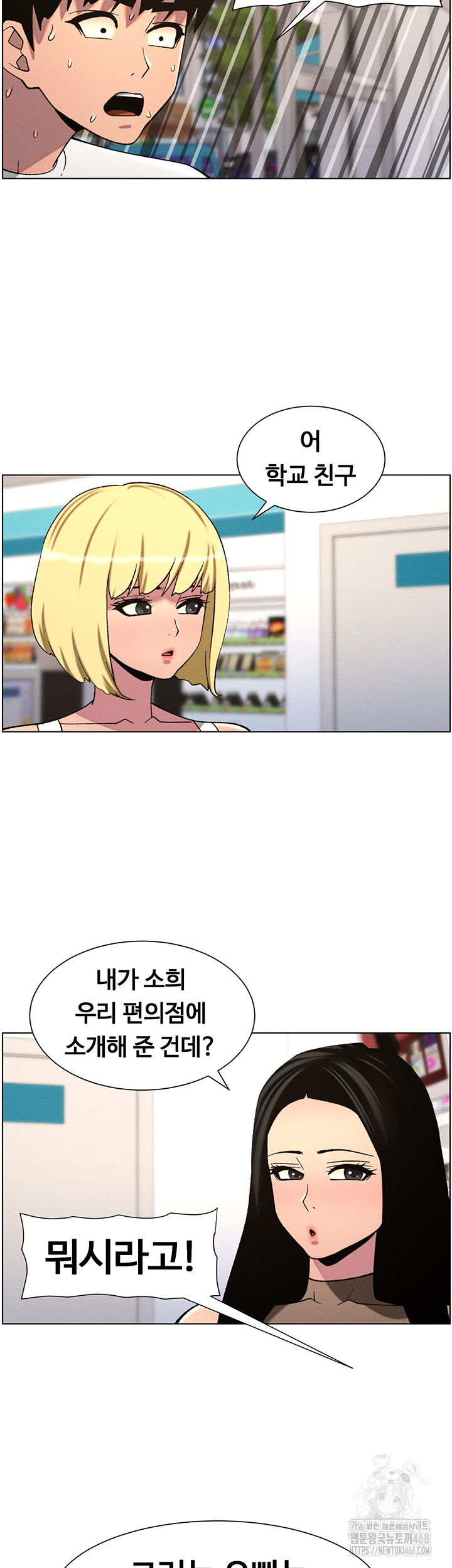 A Secret Lesson With My Younger Sister Raw Chapter 51 Page 27