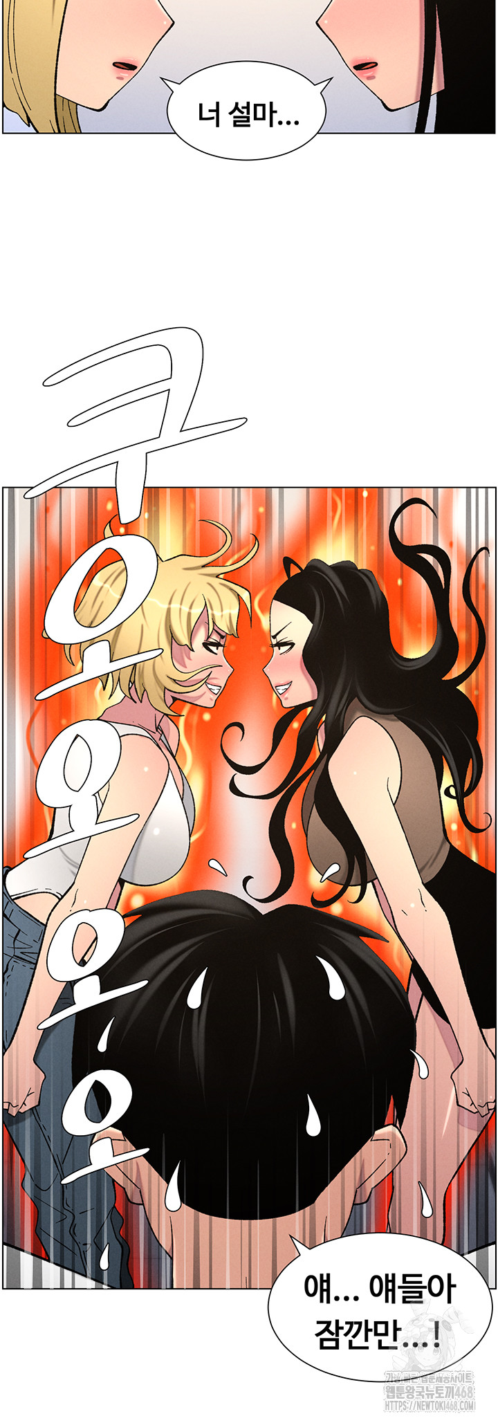 A Secret Lesson With My Younger Sister Raw Chapter 51 Page 31