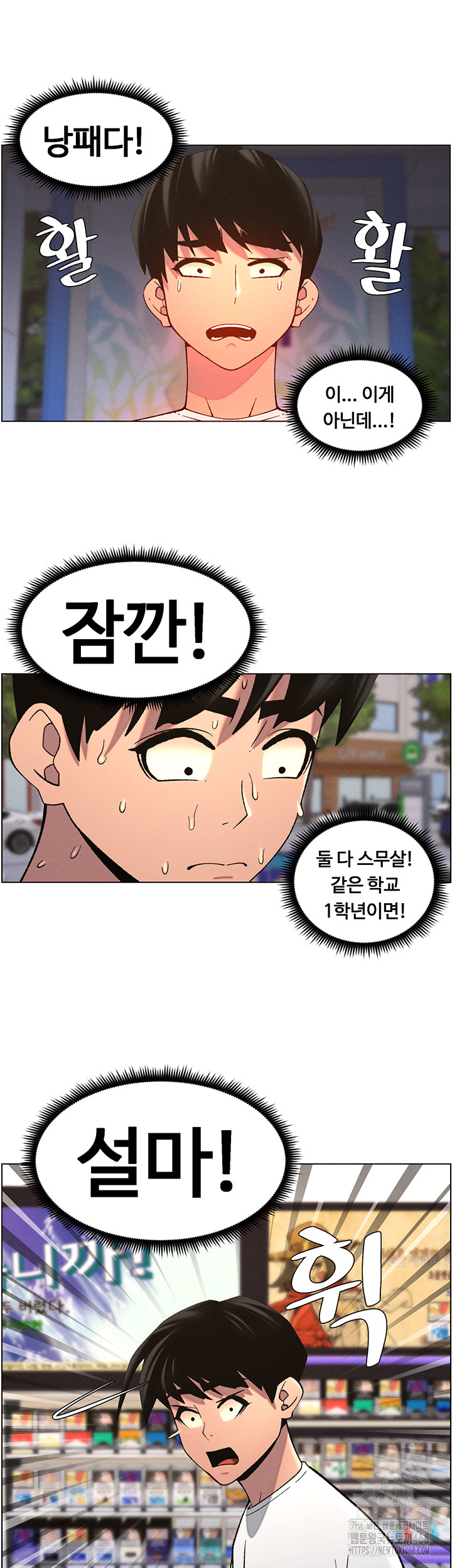 A Secret Lesson With My Younger Sister Raw Chapter 51 Page 33