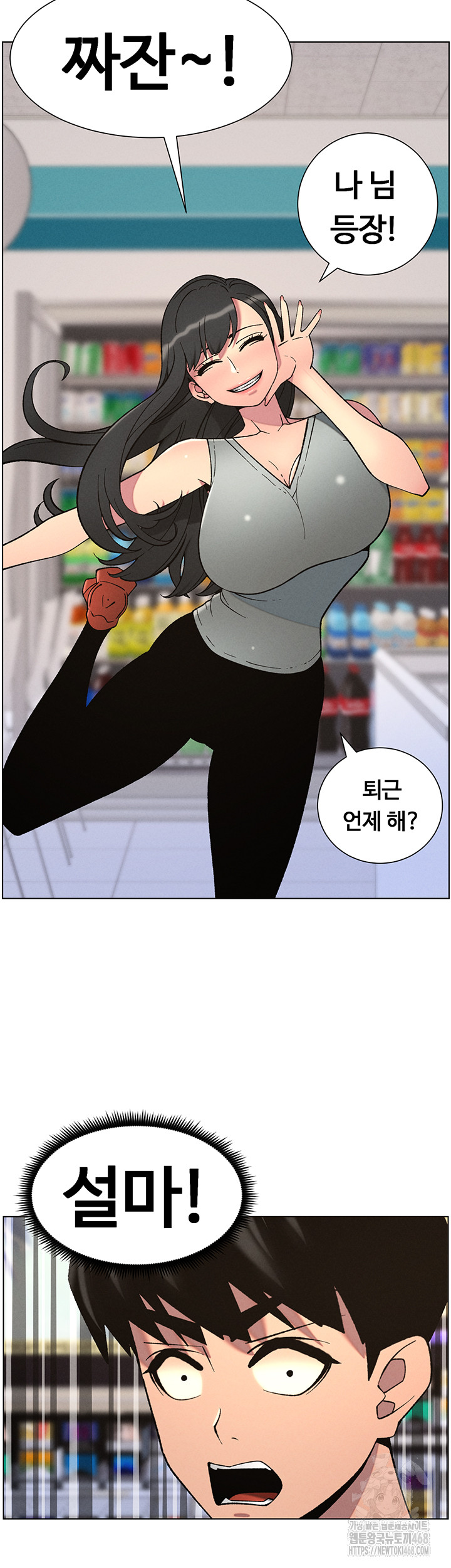 A Secret Lesson With My Younger Sister Raw Chapter 51 Page 35