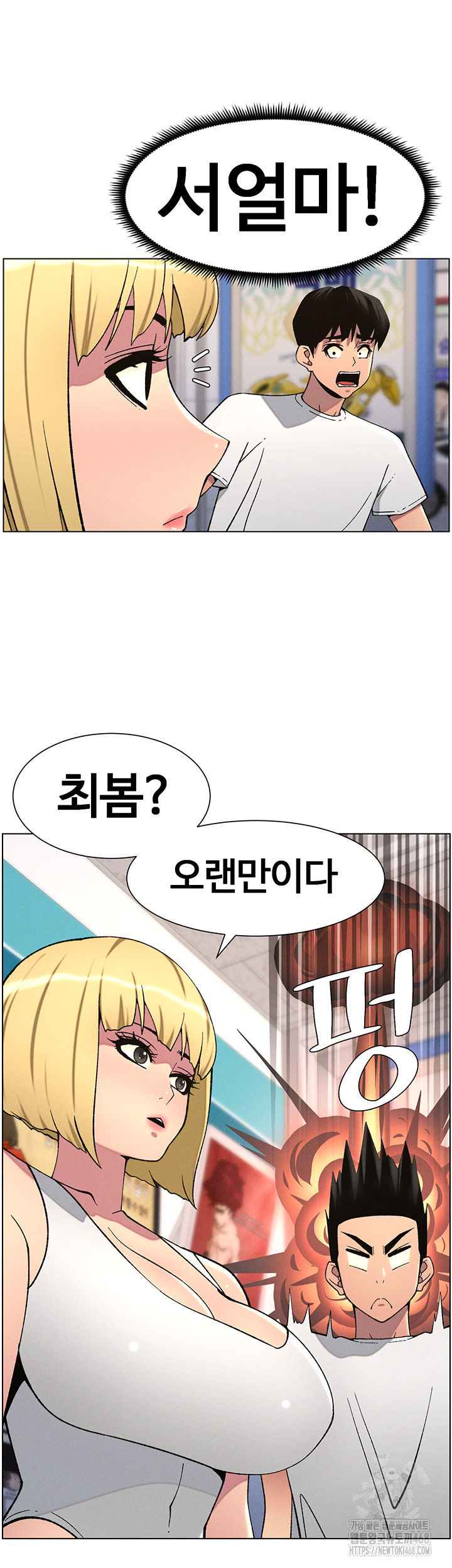 A Secret Lesson With My Younger Sister Raw Chapter 51 Page 36