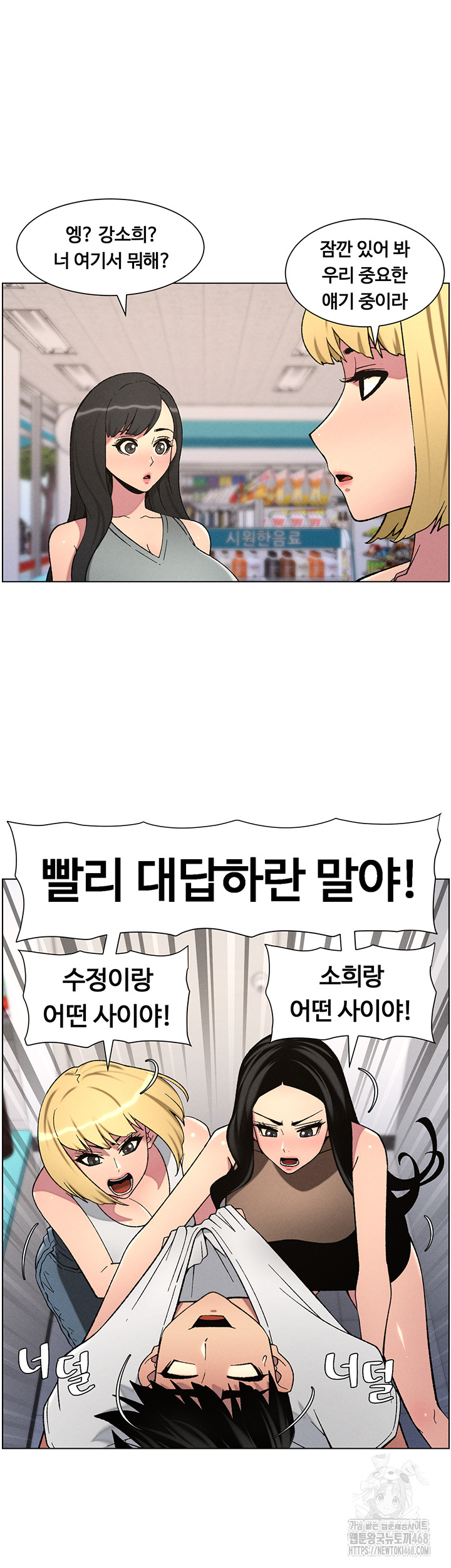 A Secret Lesson With My Younger Sister Raw Chapter 51 Page 37