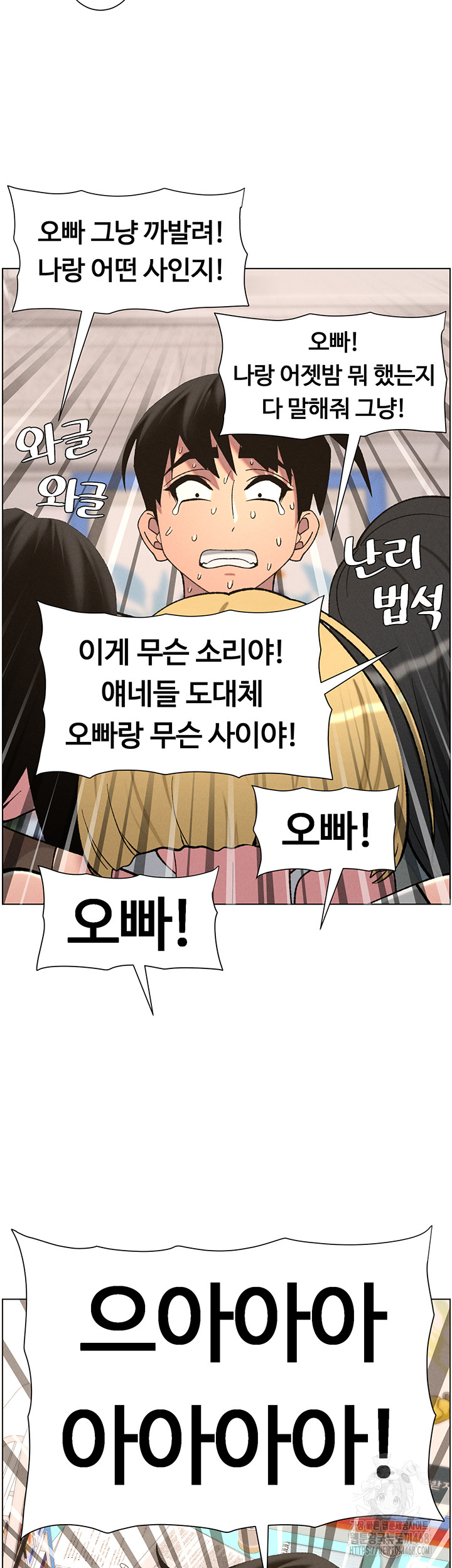 A Secret Lesson With My Younger Sister Raw Chapter 51 Page 41