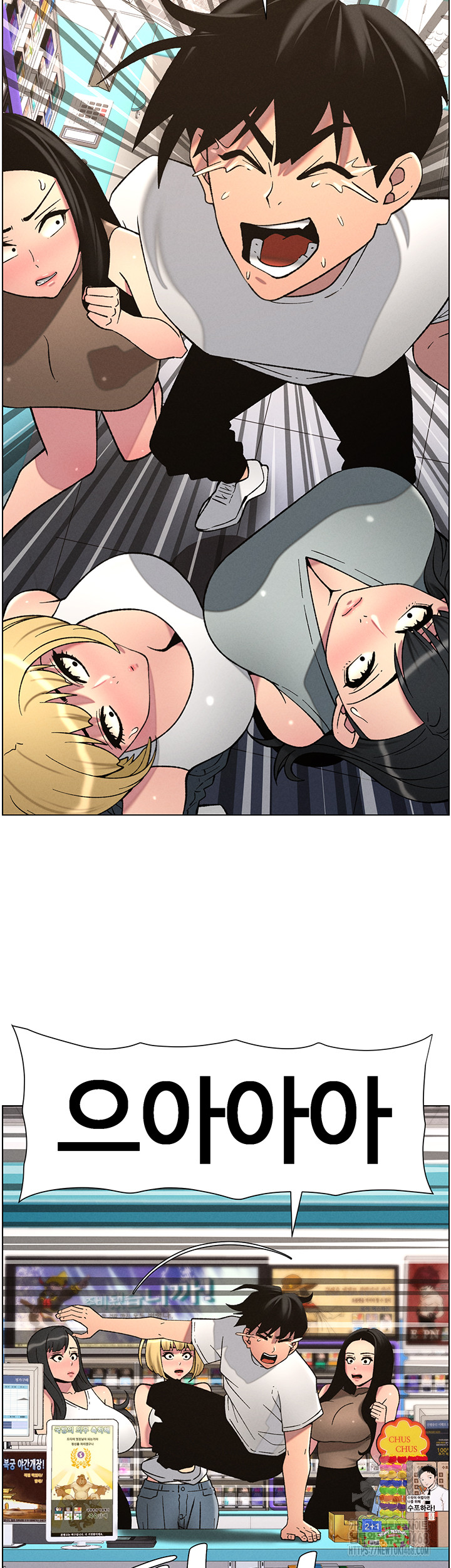 A Secret Lesson With My Younger Sister Raw Chapter 51 Page 42