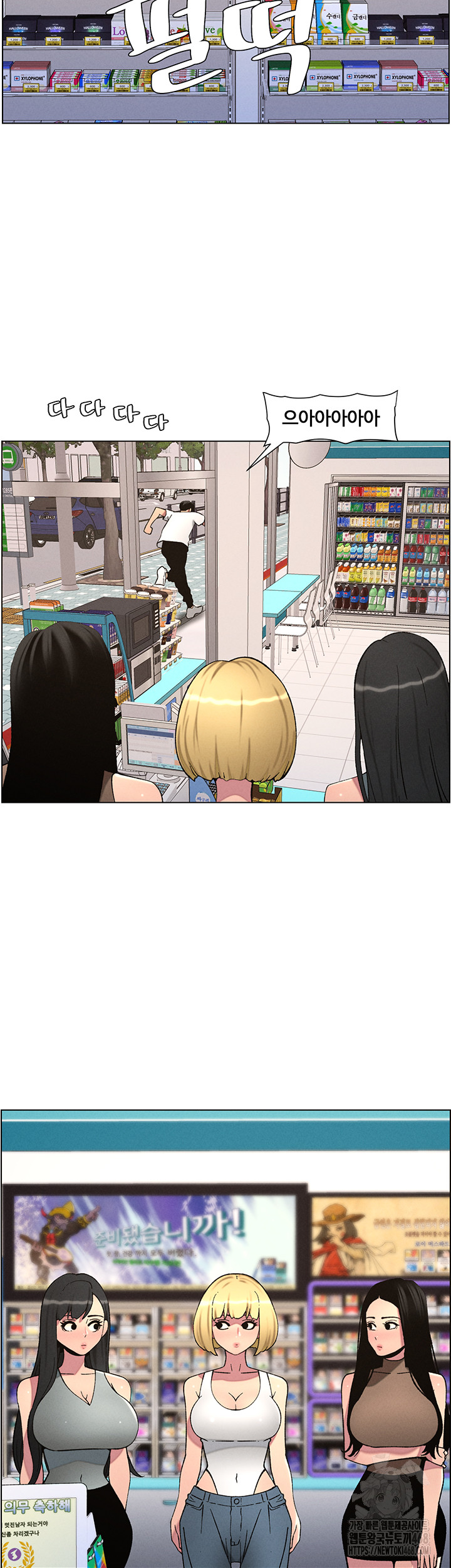 A Secret Lesson With My Younger Sister Raw Chapter 51 Page 43