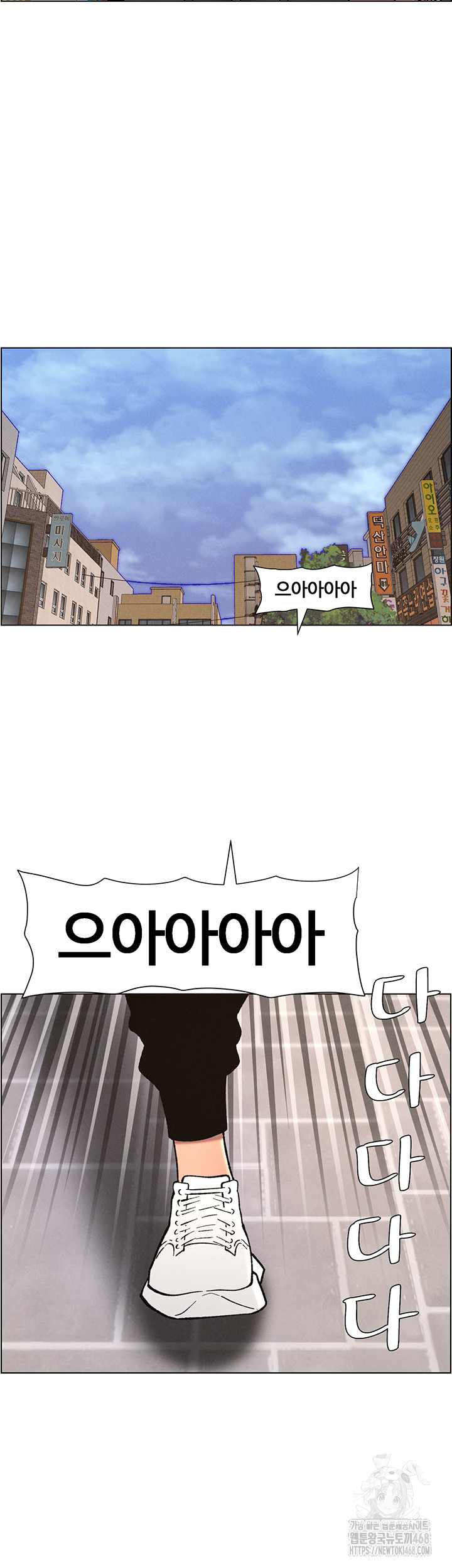 A Secret Lesson With My Younger Sister Raw Chapter 51 Page 44