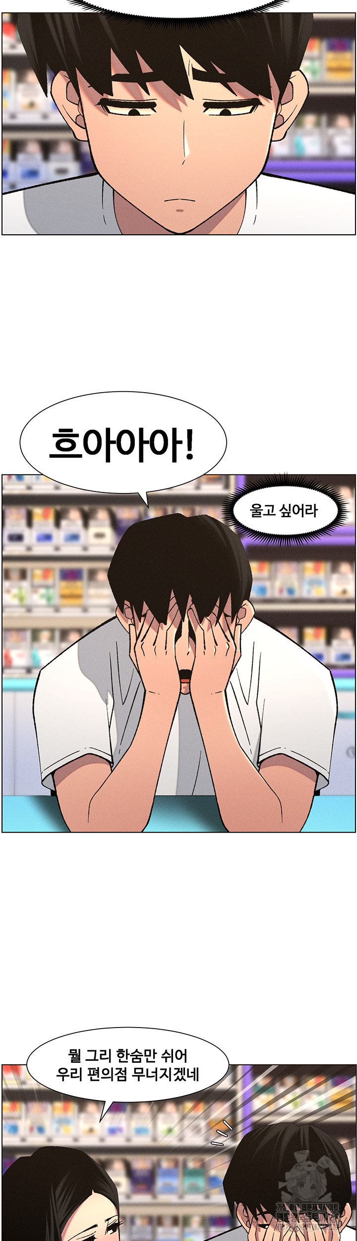A Secret Lesson With My Younger Sister Raw Chapter 51 Page 7