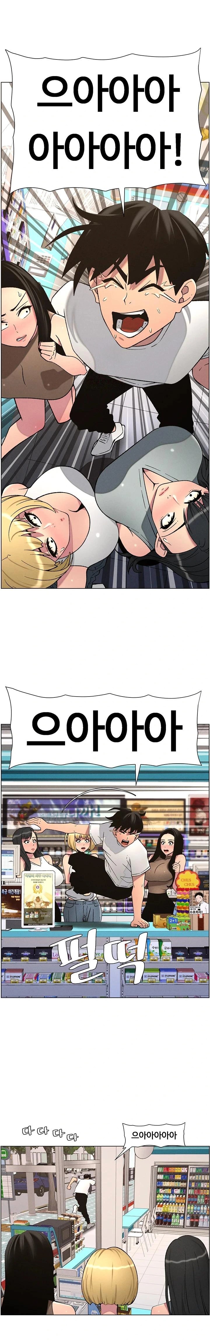 A Secret Lesson With My Younger Sister Raw Chapter 52 Page 1
