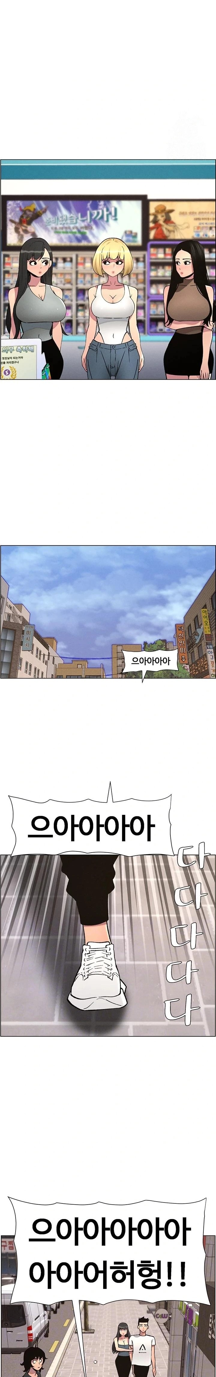 A Secret Lesson With My Younger Sister Raw Chapter 52 Page 2