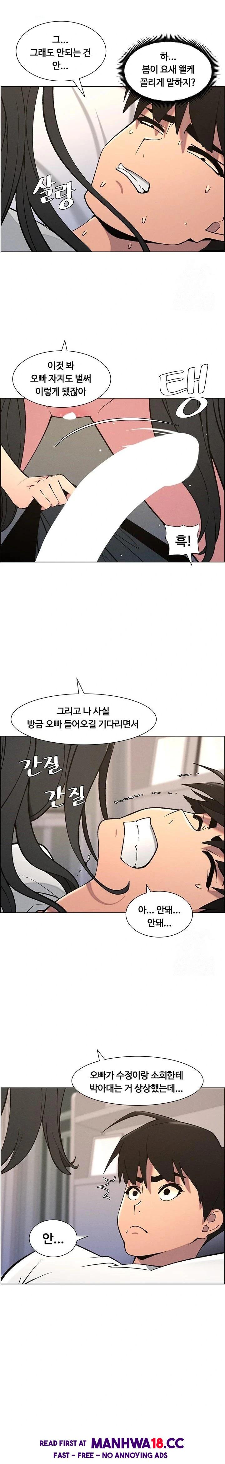A Secret Lesson With My Younger Sister Raw Chapter 52 Page 20