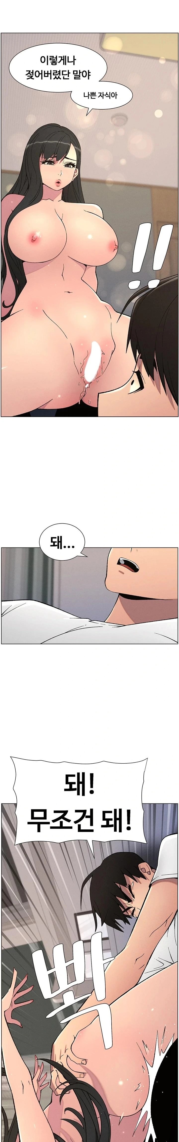 A Secret Lesson With My Younger Sister Raw Chapter 52 Page 21