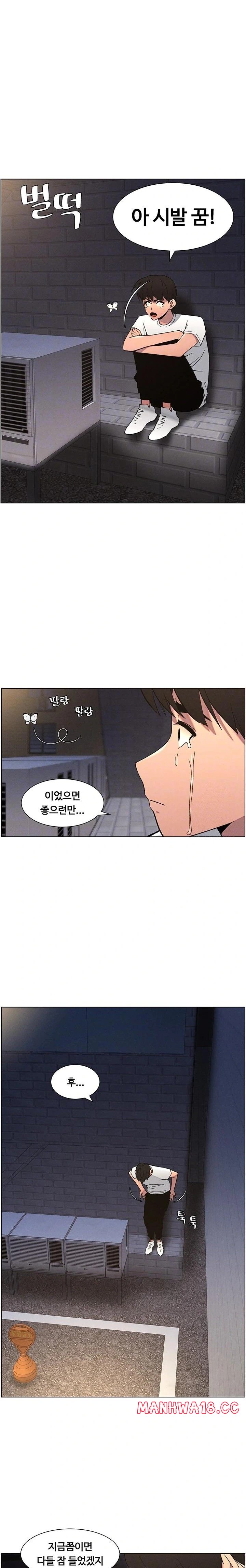 A Secret Lesson With My Younger Sister Raw Chapter 52 Page 5