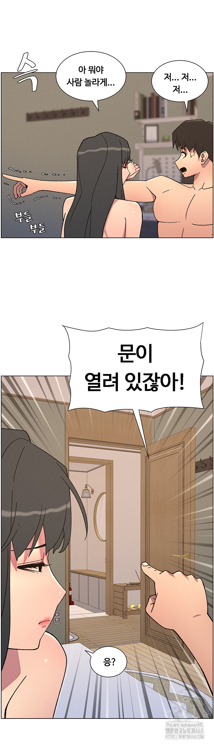 A Secret Lesson With My Younger Sister Raw Chapter 53 Page 22