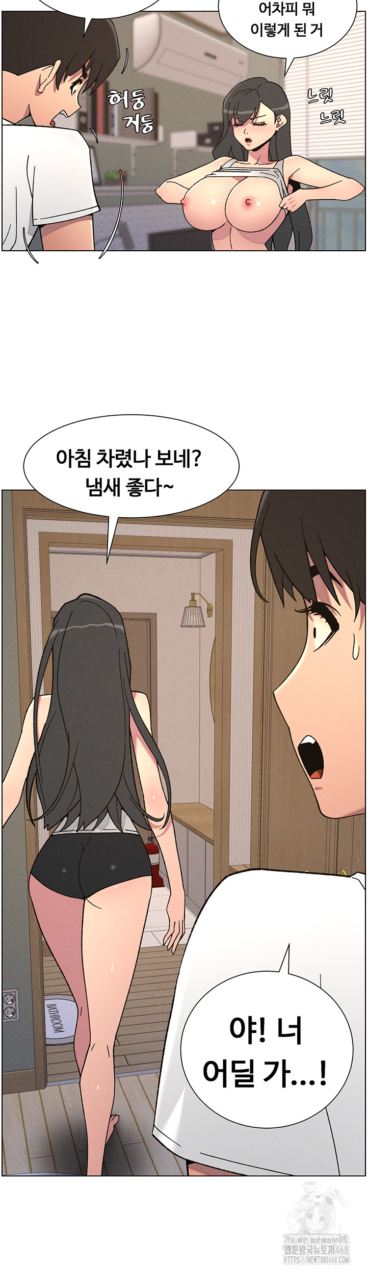 A Secret Lesson With My Younger Sister Raw Chapter 53 Page 25