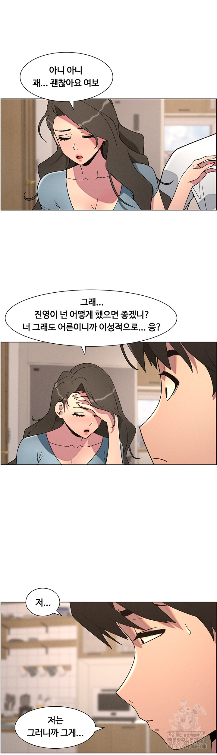 A Secret Lesson With My Younger Sister Raw Chapter 53 Page 41