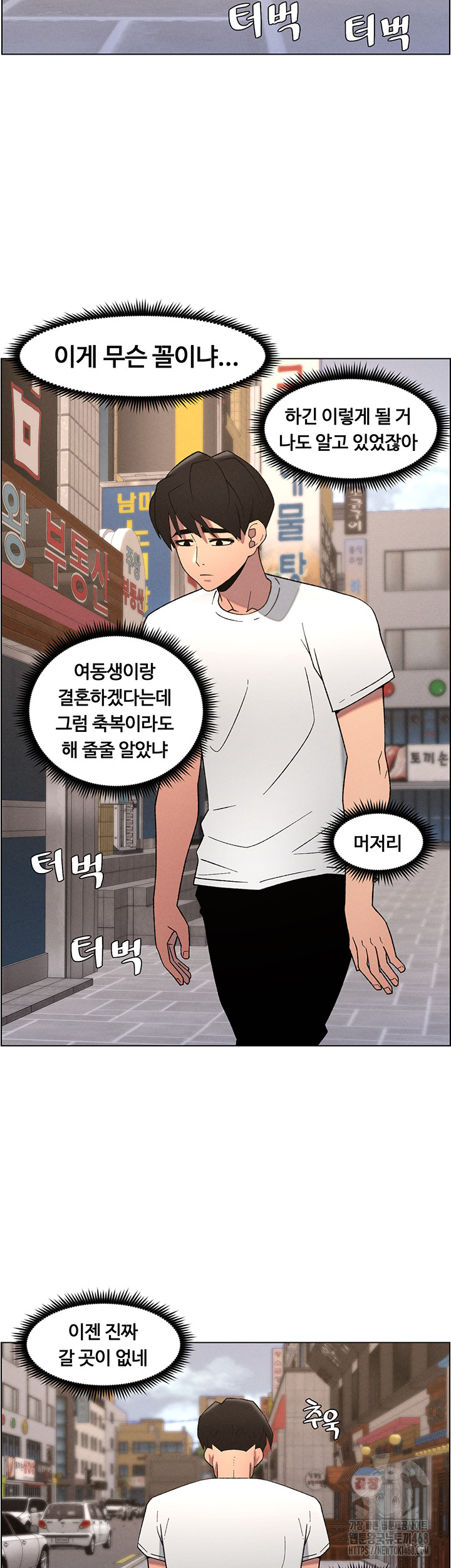 A Secret Lesson With My Younger Sister Raw Chapter 54 Page 31