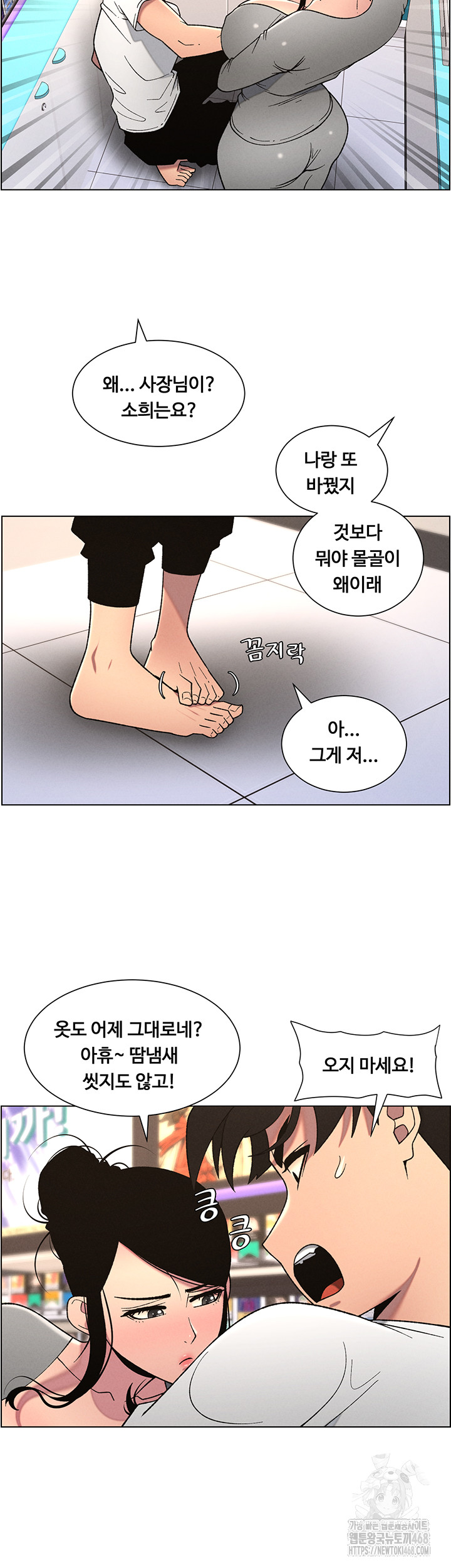 A Secret Lesson With My Younger Sister Raw Chapter 54 Page 36