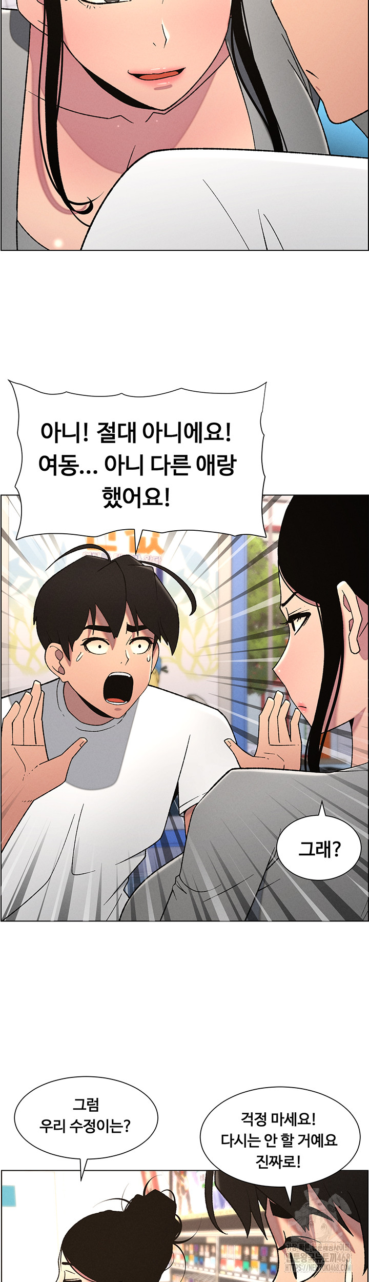 A Secret Lesson With My Younger Sister Raw Chapter 54 Page 38
