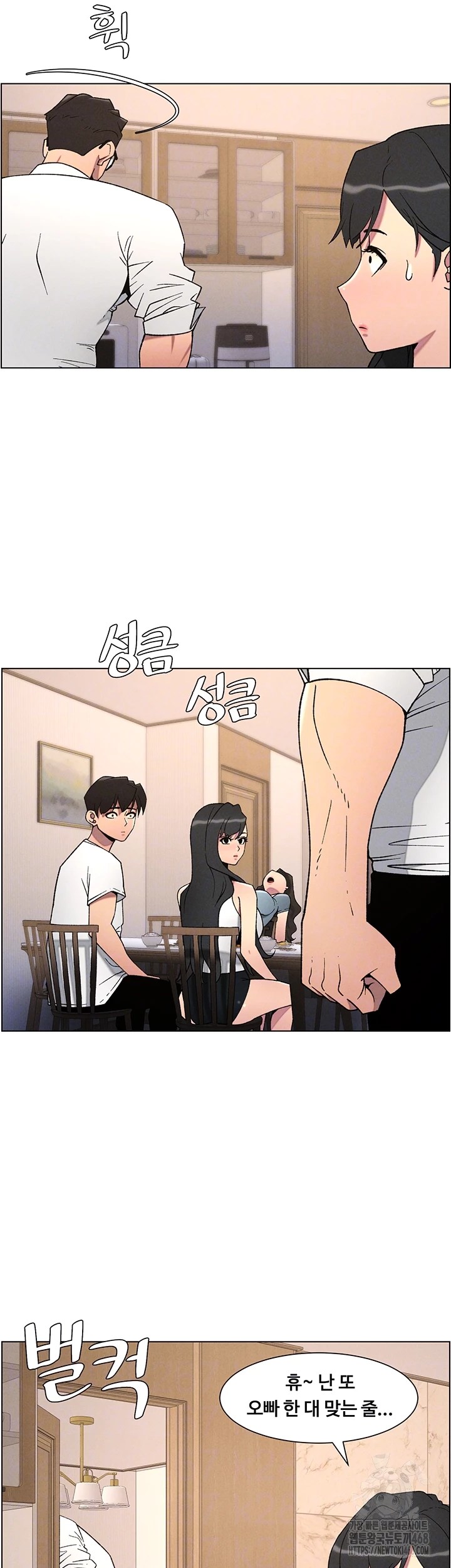 A Secret Lesson With My Younger Sister Raw Chapter 54 Page 6