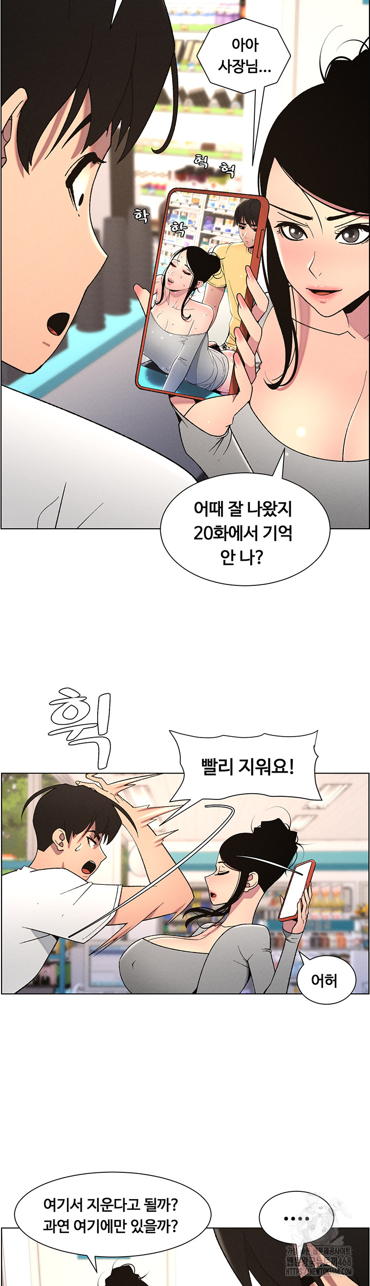 A Secret Lesson With My Younger Sister Raw Chapter 55 Page 10