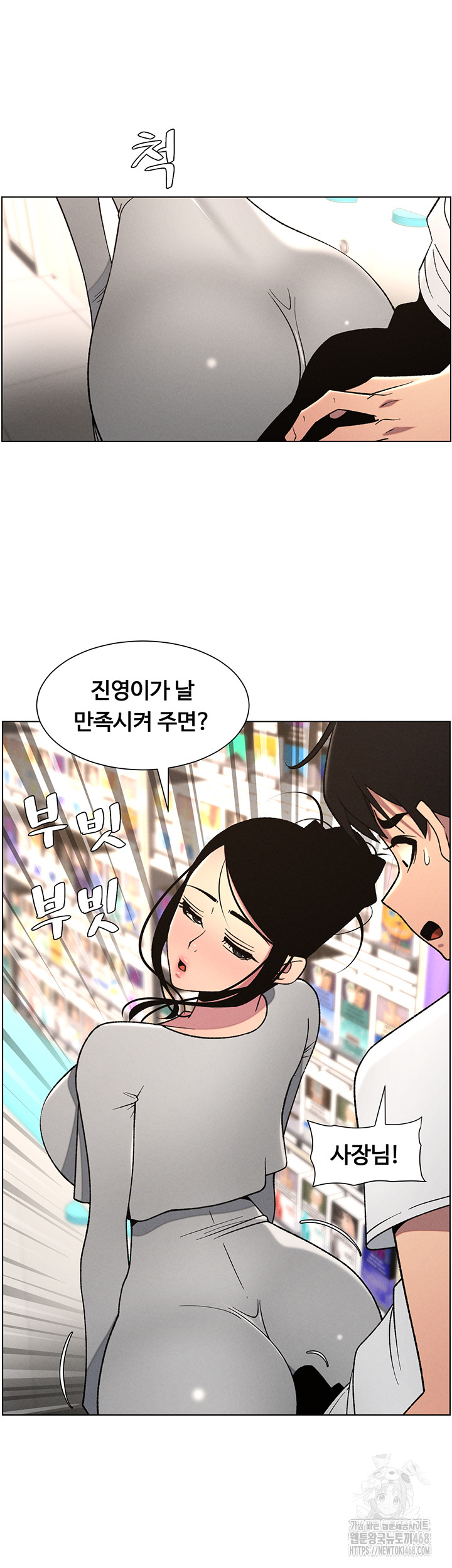 A Secret Lesson With My Younger Sister Raw Chapter 55 Page 13