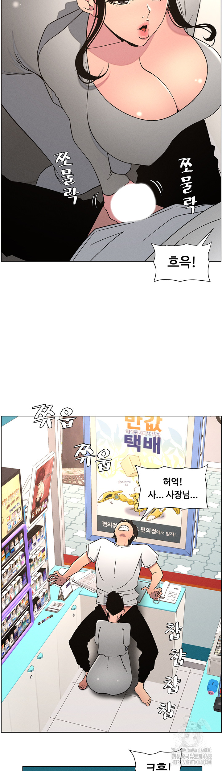 A Secret Lesson With My Younger Sister Raw Chapter 55 Page 15
