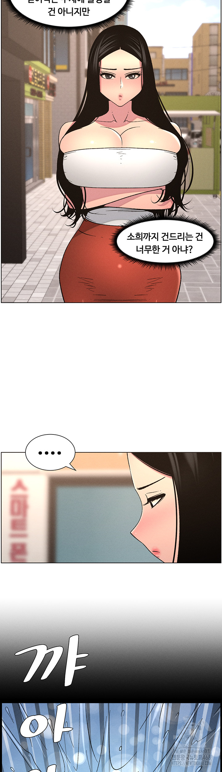 A Secret Lesson With My Younger Sister Raw Chapter 55 Page 17