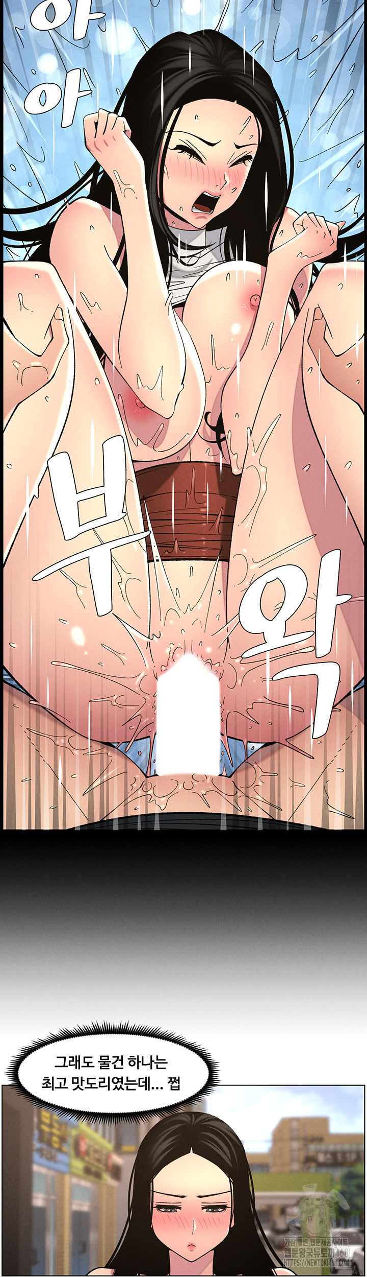 A Secret Lesson With My Younger Sister Raw Chapter 55 Page 18