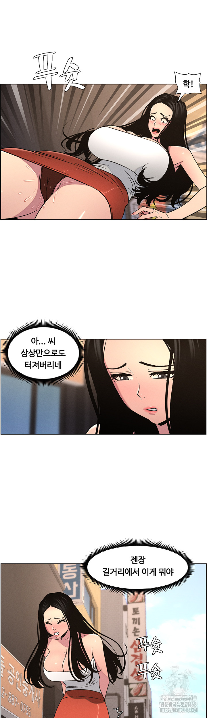 A Secret Lesson With My Younger Sister Raw Chapter 55 Page 20