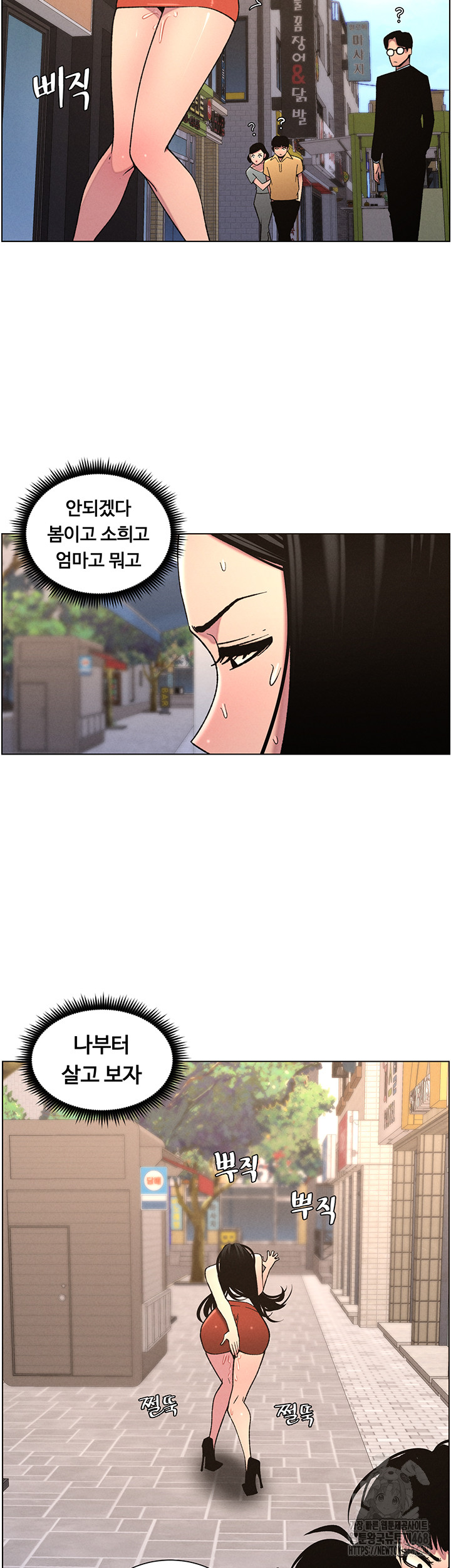 A Secret Lesson With My Younger Sister Raw Chapter 55 Page 21
