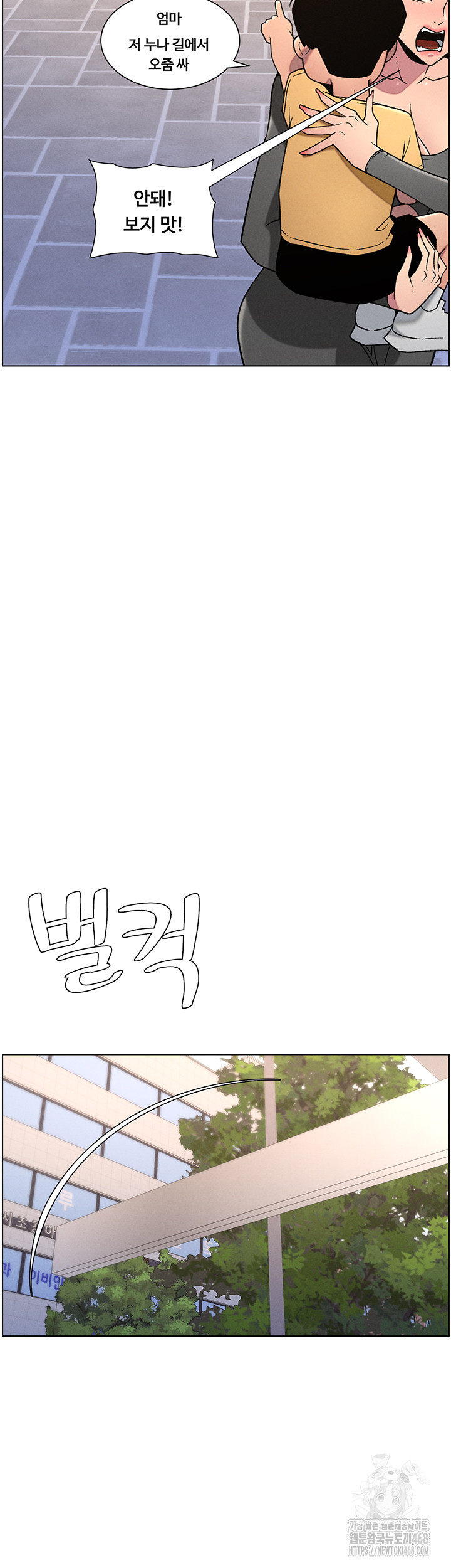 A Secret Lesson With My Younger Sister Raw Chapter 55 Page 22