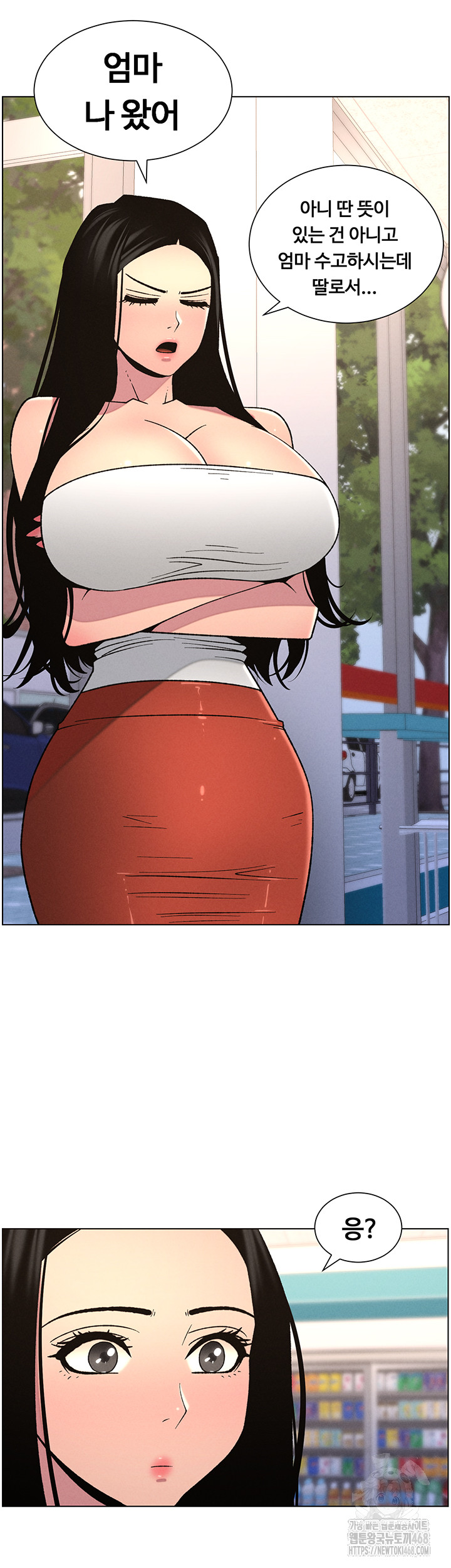 A Secret Lesson With My Younger Sister Raw Chapter 55 Page 23
