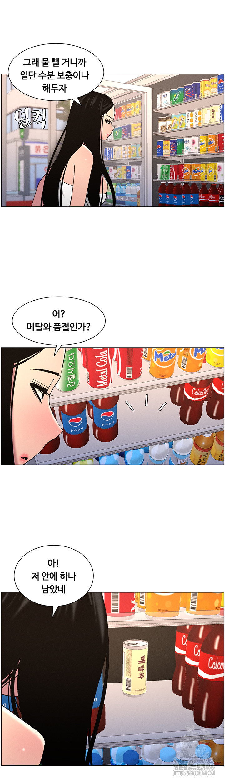 A Secret Lesson With My Younger Sister Raw Chapter 55 Page 25