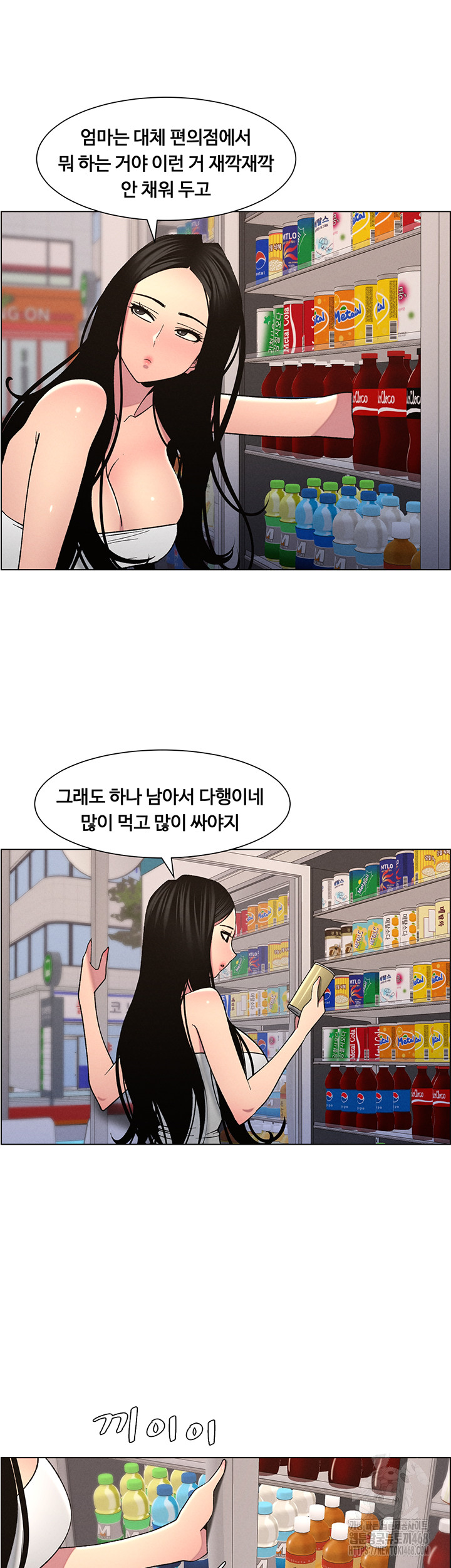 A Secret Lesson With My Younger Sister Raw Chapter 55 Page 27