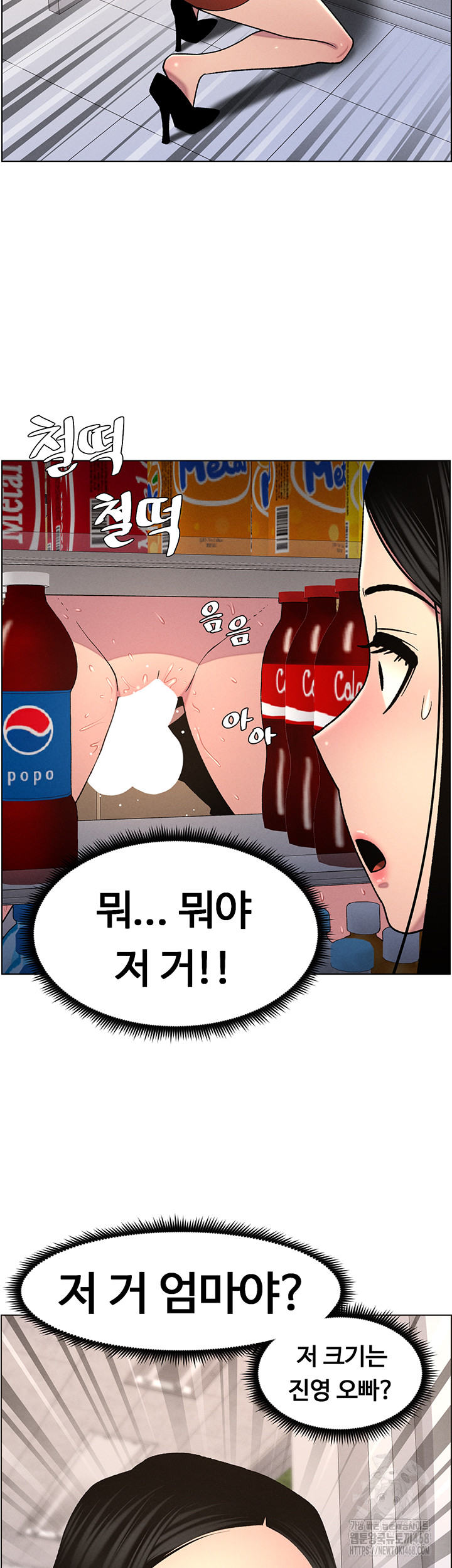 A Secret Lesson With My Younger Sister Raw Chapter 55 Page 29