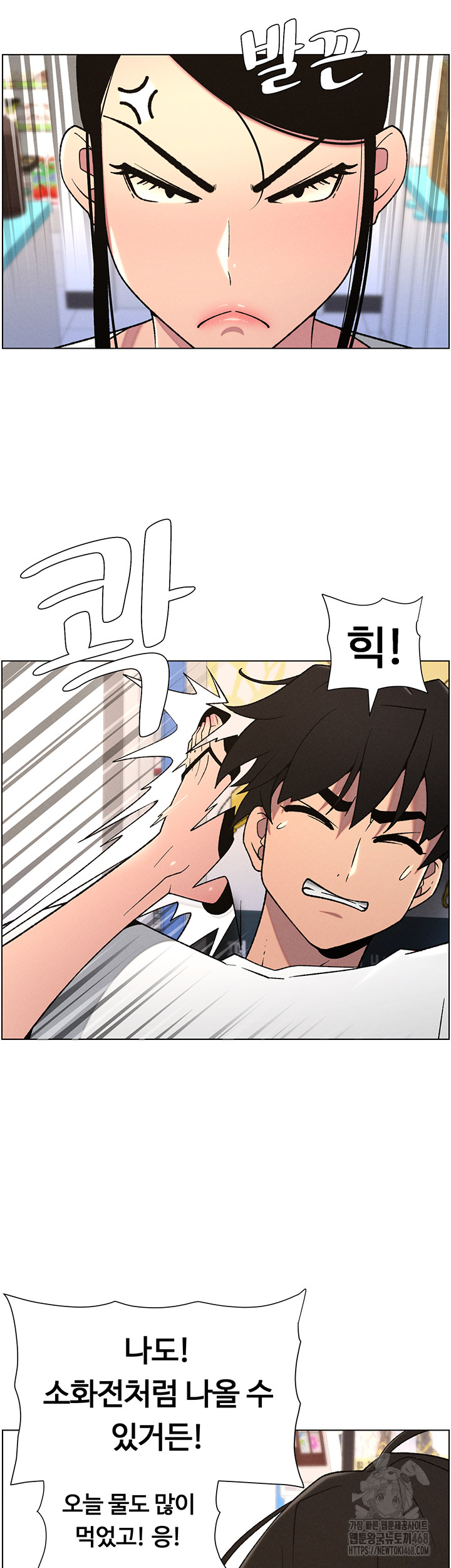 A Secret Lesson With My Younger Sister Raw Chapter 55 Page 3
