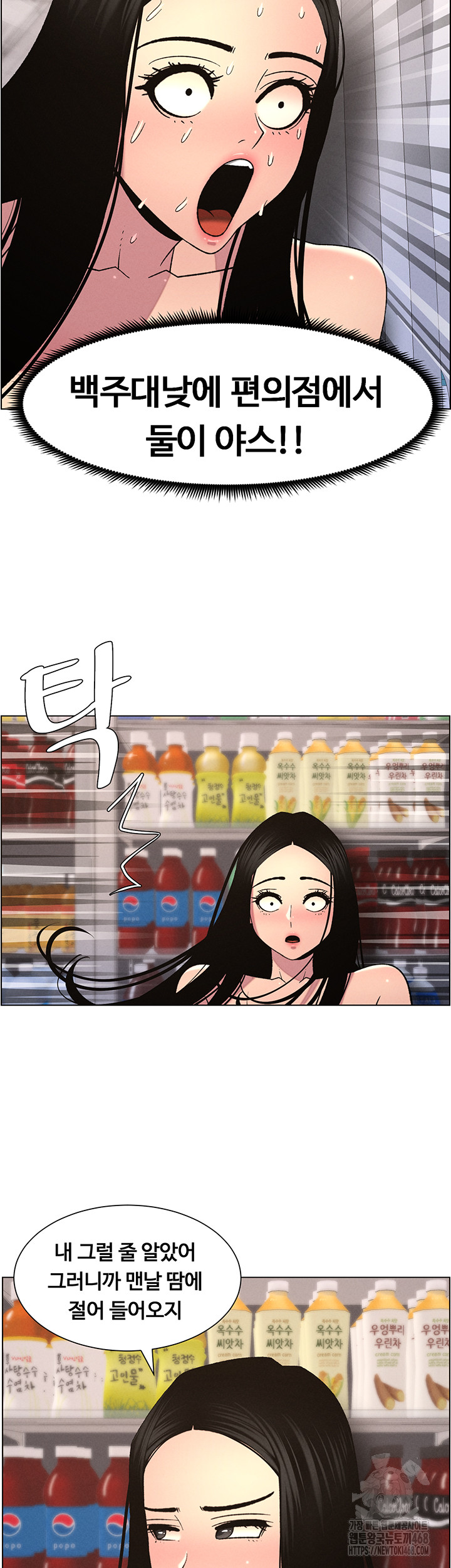 A Secret Lesson With My Younger Sister Raw Chapter 55 Page 30