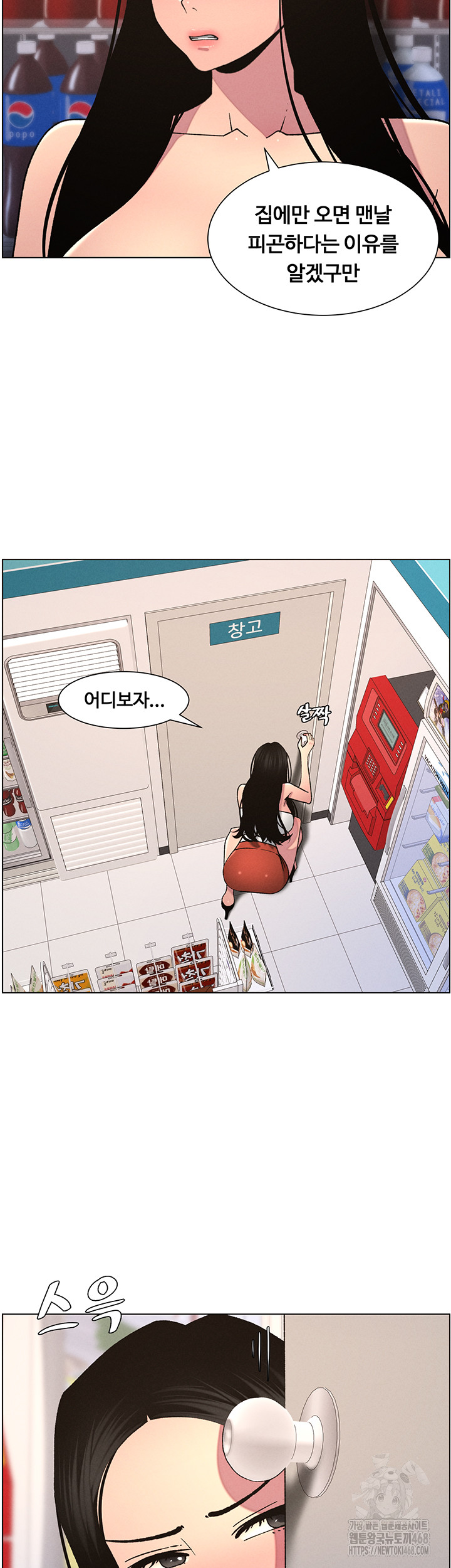 A Secret Lesson With My Younger Sister Raw Chapter 55 Page 31
